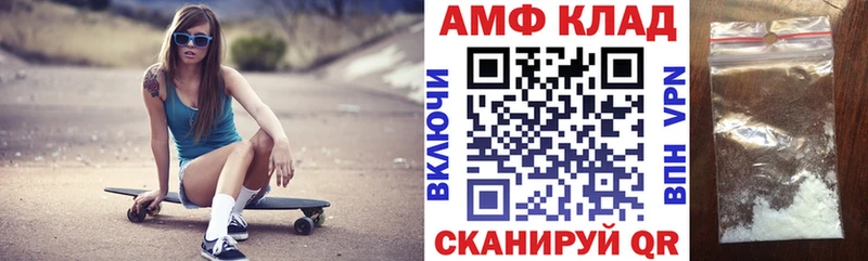 АМФ 98%  Купить где  Павловская 