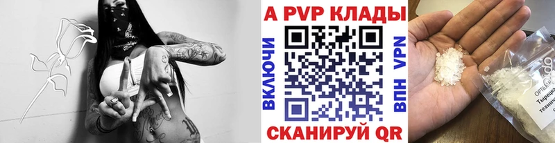 Alfa_PVP Crystall Павловская