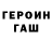 ГАШ hashish Rous Dak