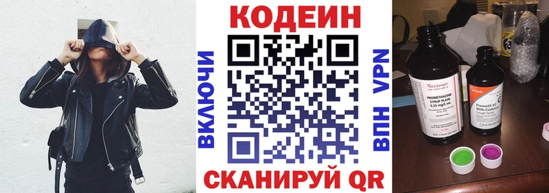 Купить закладки  Павловская  Codein напиток Lean (лин) 