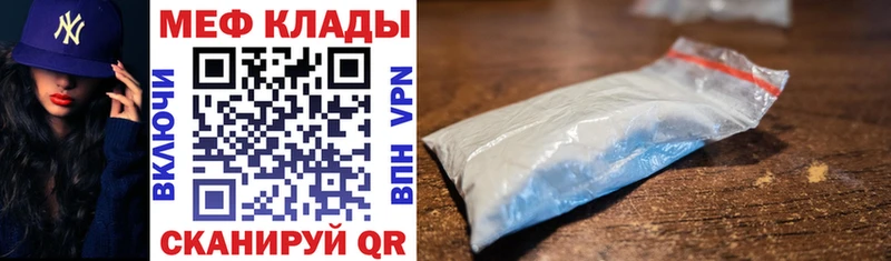 МЕФ кристаллы Павловская