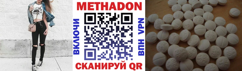 МЕТАДОН VHQ  Купить закладки  Павловская 