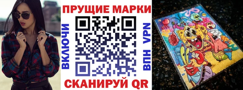 Марки 25I-NBOMe 1,8мг  Купить где  Павловская 